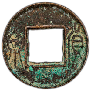SOLD China Xin Dynasty AD 9-23 Wang Ming Cash Coin