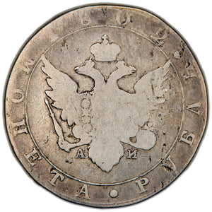 Russia 1802 Rouble Silver Coin