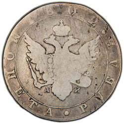 Russia 1802 Rouble Silver Coin