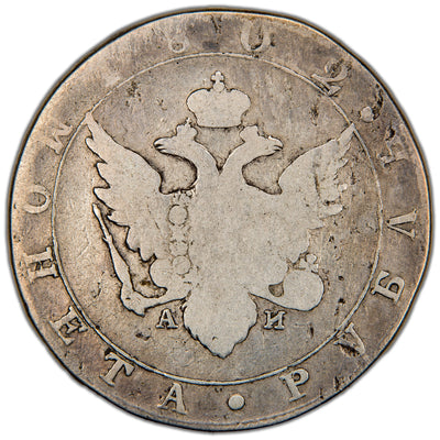 Russia 1802 Rouble Silver Coin