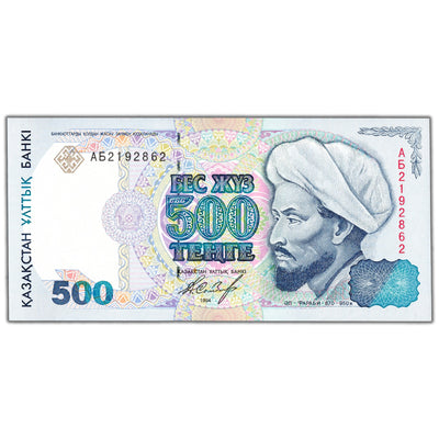Kazakhstan 1994 500 Tenge Note P #15a - Choice Uncirculated