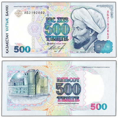 Kazakhstan 1994 500 Tenge Note P #15a - Choice Uncirculated