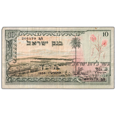 Israel 1955 10 Ten Lirot Note P #27b - Circulated