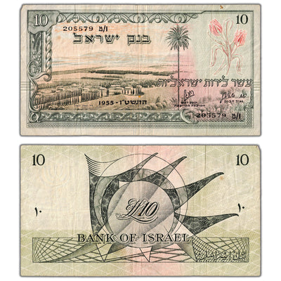 Israel 1955 10 Ten Lirot Note P #27b - Circulated