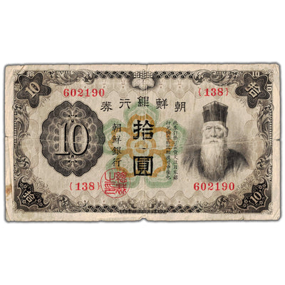 SOLD Korea ND (1932) 10 Ten Yen Note P #31a - Circulated
