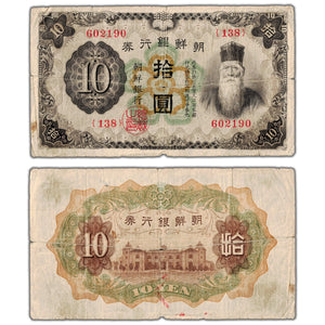 SOLD Korea ND (1932) 10 Ten Yen Note P #31a - Circulated