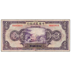 SOLD China Farmers Bank 1941 100 Yuan Note P #477a - Circulated