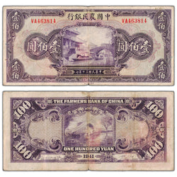 SOLD China Farmers Bank 1941 100 Yuan Note P #477a - Circulated
