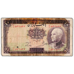 Iran SH1319 (1940) 10 Ten Rials Note P #33Ab - Filler