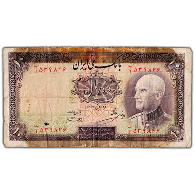 Iran SH1319 (1940) 10 Ten Rials Note P #33Ab - Filler