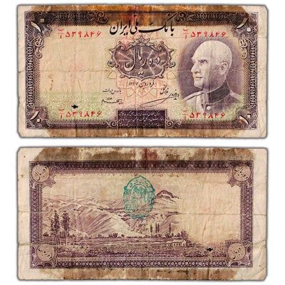 Iran SH1319 (1940) 10 Ten Rials Note P #33Ab - Filler