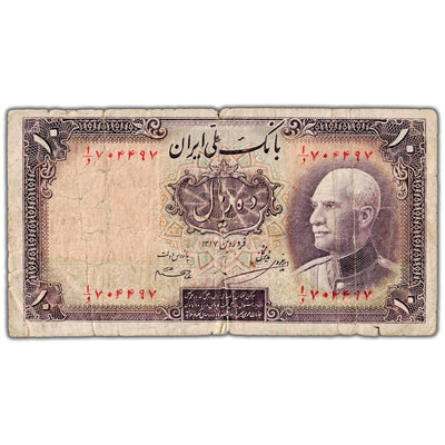 Iran SH1319 (1940) 10 Ten Rials Note P #33Aa - Tears/Holes