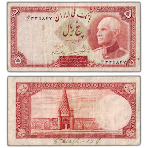 SOLD Iran SH1316 (1938) 5 Five Rials Note P #32a - Circulated