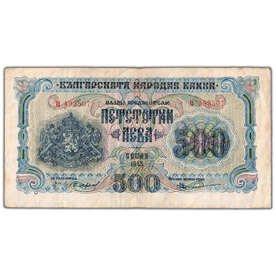 Bulgaria 1945 500 Leva Note P #71 - VF