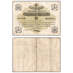 Turkey Ottoman Empire AH1332 (1916) 5 Five Piastres Note P #87 - Circulated