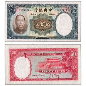 SOLD China 1936 50 Fifty Yuan Note P #219a - AU