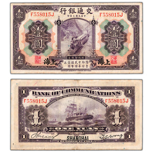 SOLD China Bank of Communications Shanghai 1914 1 One Yuan Note P #116m - VF+