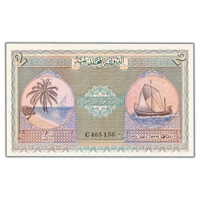 Maldives 1960 2 Two Rufiyaa Note P #3b - Choice UNC
