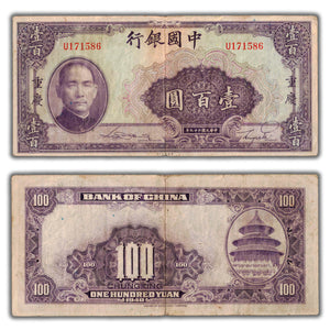 SOLD China Central Bank 1940 100 Yuan Note P #88b