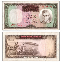 Iran ND (1969) 20 Twenty Rials Note P #84 - VF/EF