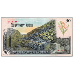 Israel 1955 50 Fifty Lirot Note P #28b - Nice Original AU/UNC