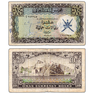 SOLD Oman ND (1973) 10 Ten Rials Note P #12a - Pinholes/Writing
