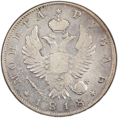 SOLD Russia 1818 Rouble Silver Coin - Cleaned