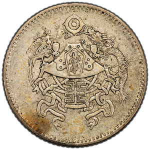 SOLD China 1926 1 Jiao / 10 Cents Silver Coin - Phoenix & Dragon