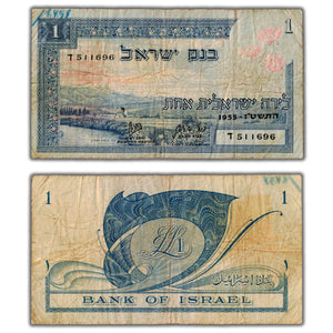 SOLD Israel 1955 1 One Pound / Lira Note P #25 - Writing