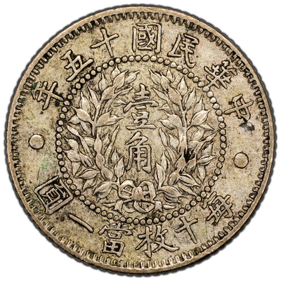 SOLD China 1926 1 Jiao / 10 Cents Silver Coin - Phoenix & Dragon
