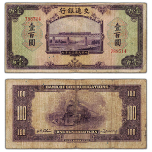 SOLD China Bank of Communications 1941 100 Yuan Note P #162b - Circulated