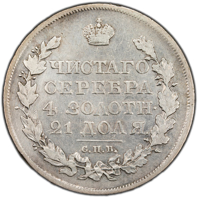 SOLD Russia 1818 Rouble Silver Coin - Cleaned