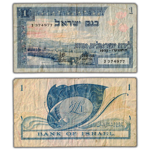 SOLD Israel 1955 1 One Pound / Lira Note P #25