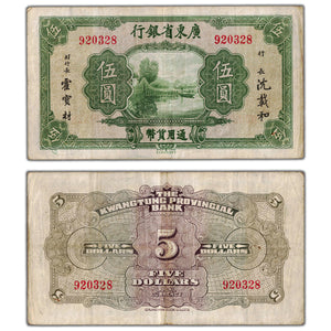 China Kwangtung Provincial Bank ND (1936) $5 Five Dollars Note P #S2443 - VF