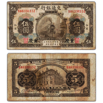 China Bank of Communications Chungking 1914 5 Pesos Note P #117e - Circulated