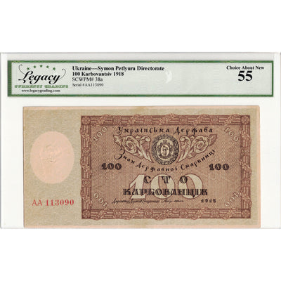 SOLD Ukraine Symon Petlyura Directorate 1918 100 Karbovantsiv Note P #38a - Legacy AU-55