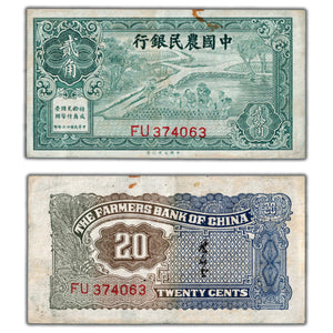 SOLD China Farmers Bank 1937 20 Twenty Cents Note P #462 - Stain