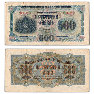 SOLD Bulgaria 1945 500 Leva Note P #71a - Circulated