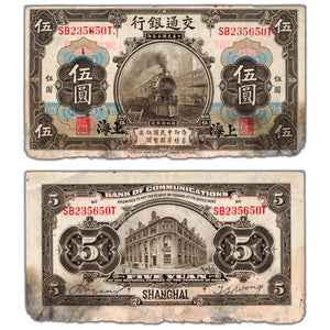 SOLD China Bank of Communications Shanghai 1914 5 Five Yuan Note P #117n - Damaged