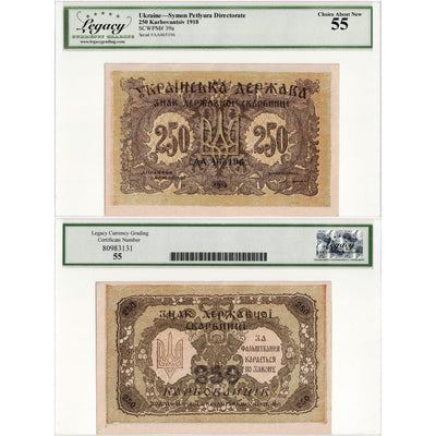 SOLD Ukraine Symon Petlyura Directorate 1918 250 Karbovantsiv Note P #39a - Legacy AU-55