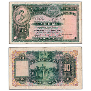 SOLD Hong Kong 1947 $10 Ten Dollars Note P #178d