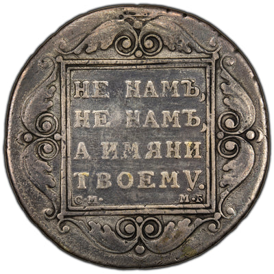 SOLD Russia 1799 1 One Rouble Silver Coin