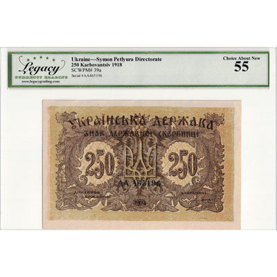 SOLD Ukraine Symon Petlyura Directorate 1918 250 Karbovantsiv Note P #39a - Legacy AU-55