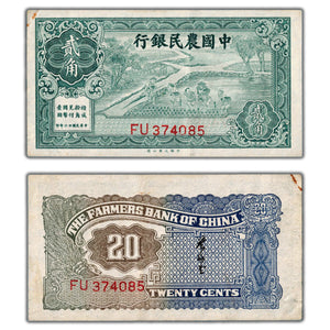 SOLD China Farmers Bank 1937 20 Twenty Cents Note P #462 - Stain