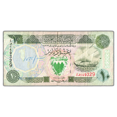 Bahrain (1993) 10 Ten Dinars Note P #15 - Writing