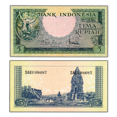 Indonesia N.D (1957) 5 Rupiah Note P #49 - Uncirculated