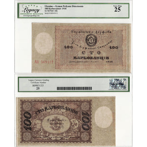 SOLD Ukraine Symon Petlyura Directorate 1918 100 Karbovantsiv Note P #38b - Legacy VF-25