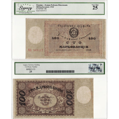 SOLD Ukraine Symon Petlyura Directorate 1918 100 Karbovantsiv Note P #38b - Legacy VF-25