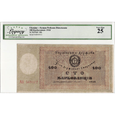 SOLD Ukraine Symon Petlyura Directorate 1918 100 Karbovantsiv Note P #38b - Legacy VF-25