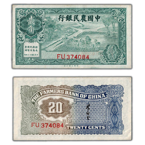 SOLD China Farmers Bank 1937 20 Twenty Cents Note P #462